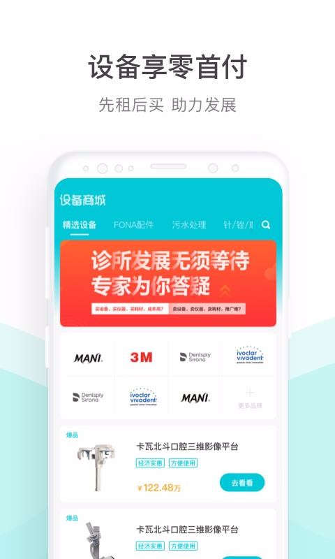 云医行 1