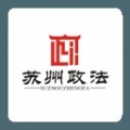 苏州长安网APP