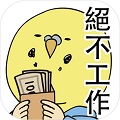 传递投篮2NBA版