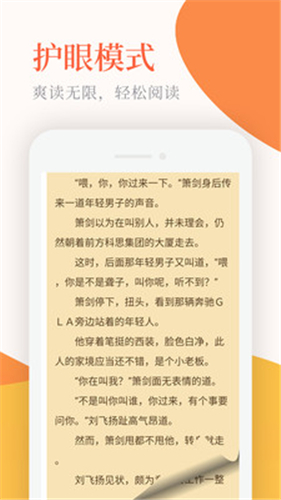 小说亭最新版 1