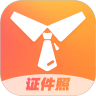 证件照不求人app正版