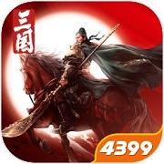 三国：谋定天下正式版