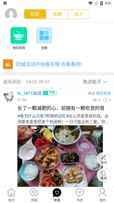 诸城同城app 1