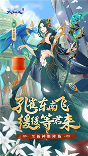 天姬变红包版 1