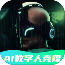 数字人克隆分身app