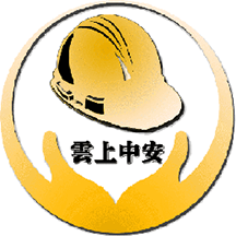 雲上中安题库