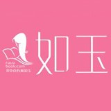 如玉小说网app