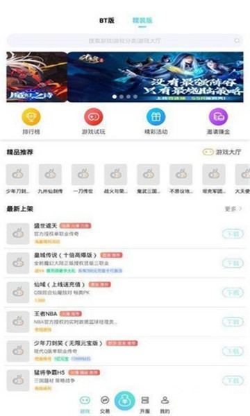 海诗手游盒子 1