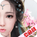 云上仙缘手机版