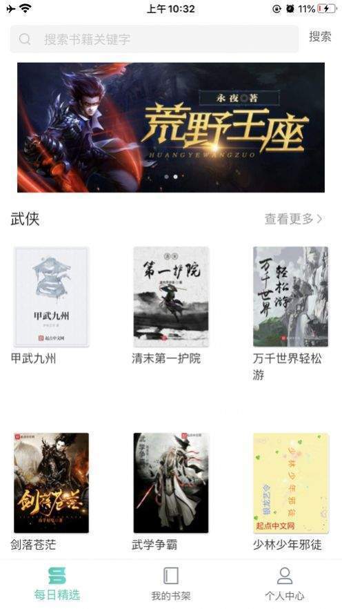 哎呀小说 1