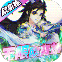 龙舞千年折扣版
