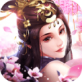缘生仙界手游