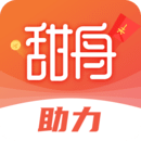 甜舟助力最新版
