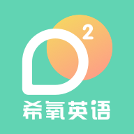 希氧app