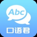 英语口语君最新版APP