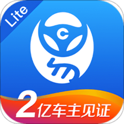 违章助手app v2.0.0 安卓手机版