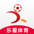 乐看体育