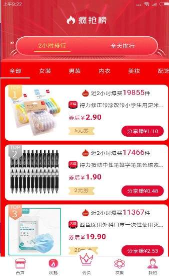 领优惠券 1