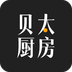 贝太厨房app