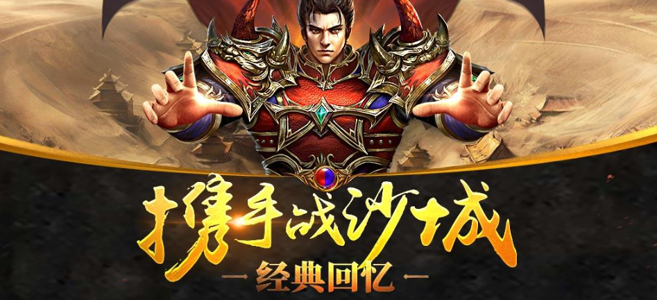 沙城手游大全