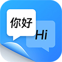 同声传译王翻译app