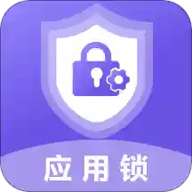 智能程序应用锁