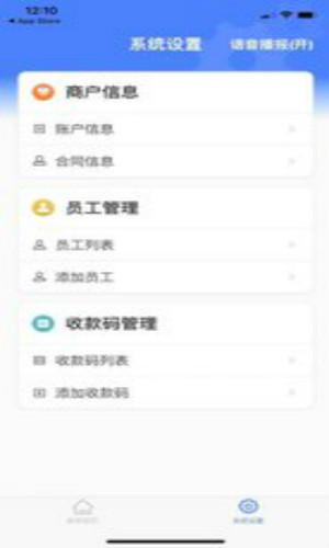 花转商户版 1