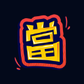 潮流当铺购物商城app