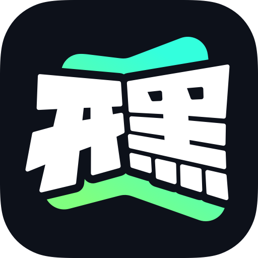 开黑云电脑APP