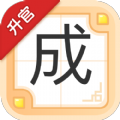 光头强成语消消乐闯关版