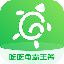 吃吃龟