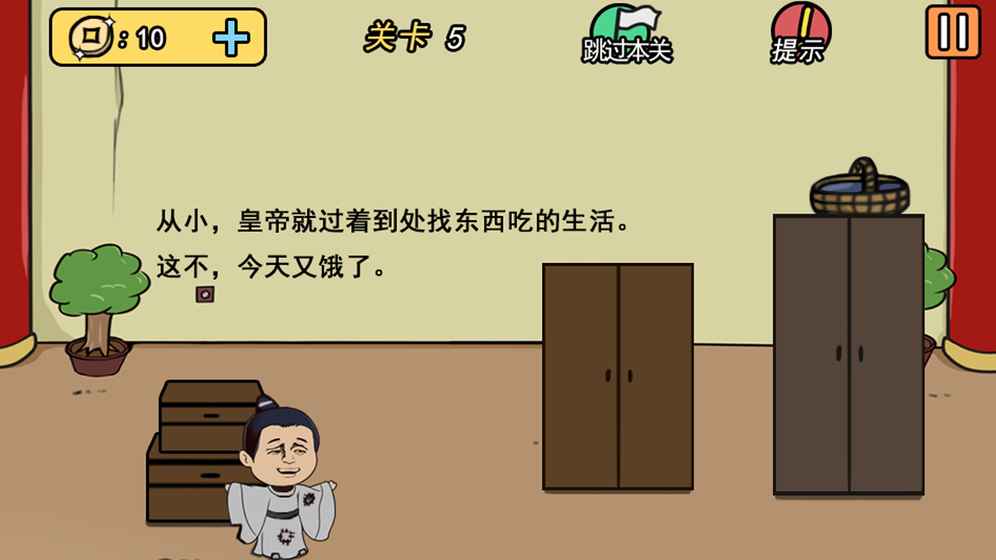 总有刁民想害朕2 V1.0.1 安卓版 1