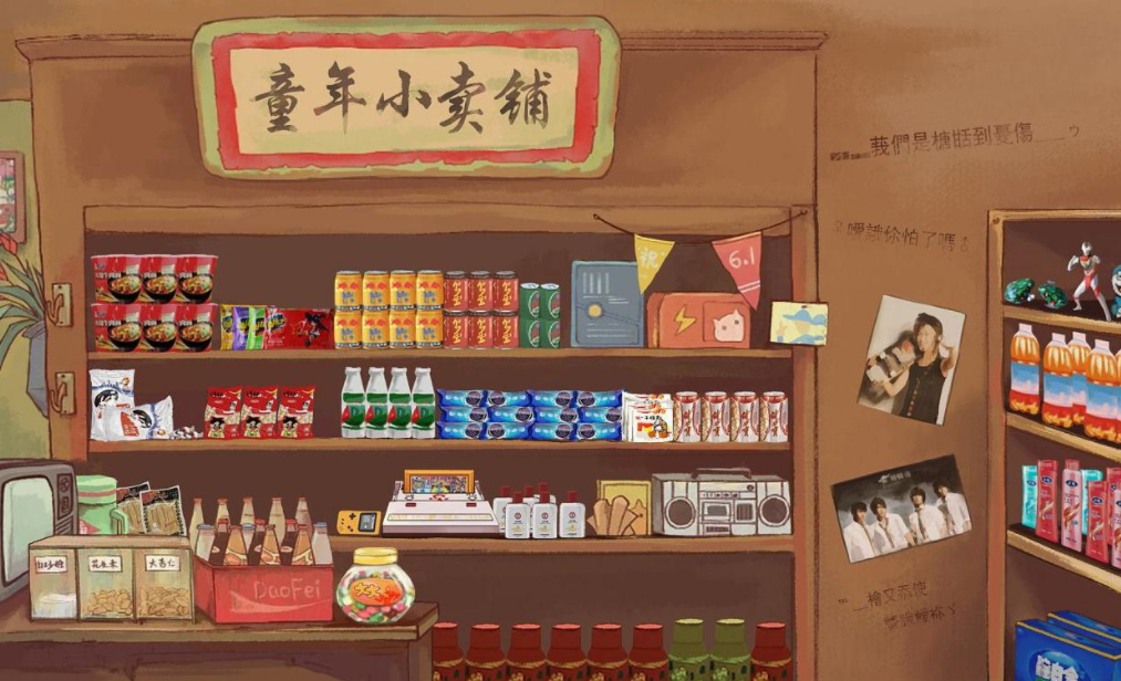 模拟小卖部游戏