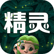 精灵之泉app