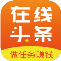 在线头条app