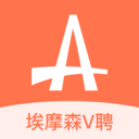 埃摩森V聘最新版