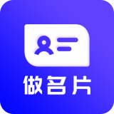 最美名片APP