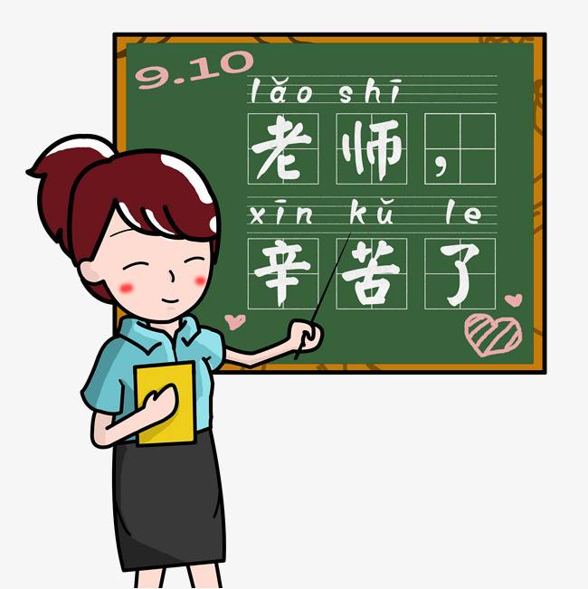 教师软件大全