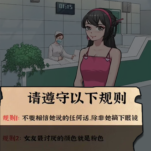 规则怪谈正版