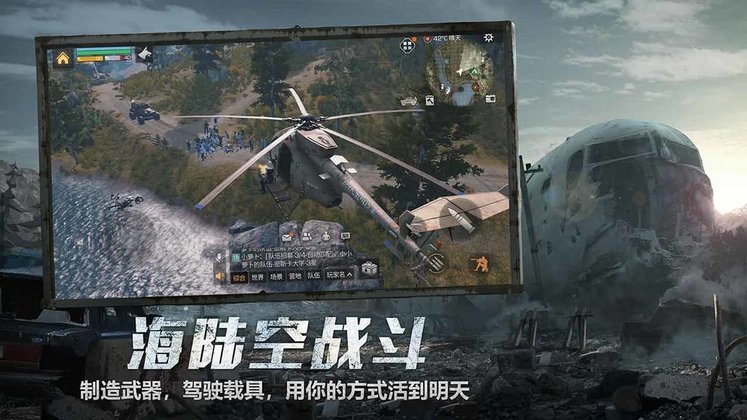 丧尸行动手游 1