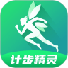 计步精灵app正版