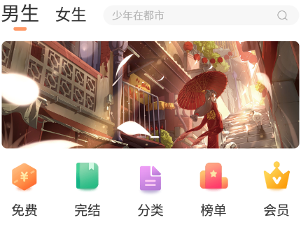 纳皮阅读app 1