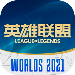 英雄联盟助手app