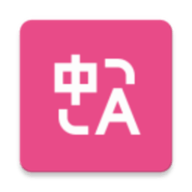 沉浸式翻译app手机版