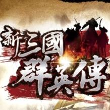 蜀汉名将