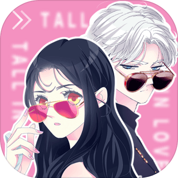 女巨人也要谈恋爱手游