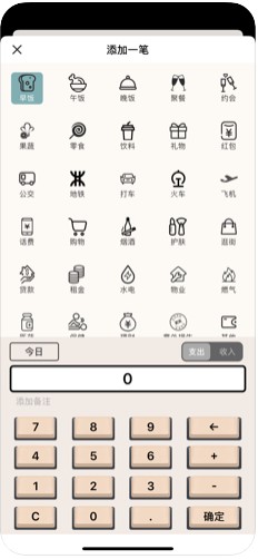 猫鱼记账 1