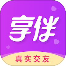 享伴免费版