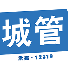 智慧城管免费版