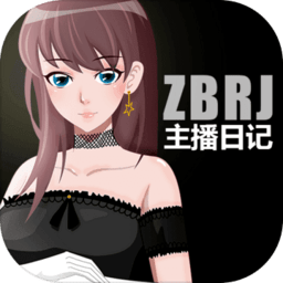 主播日记内置菜单